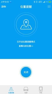 智能移动电源(3)
