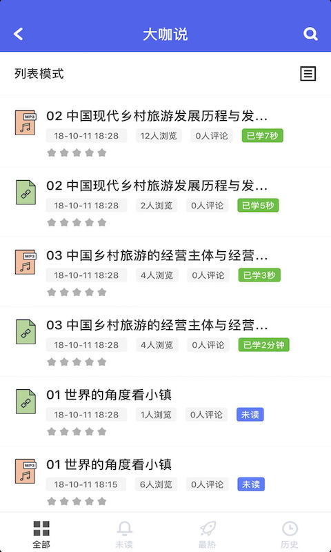 旅豆学堂(1)