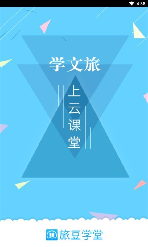 旅豆学堂(3)
