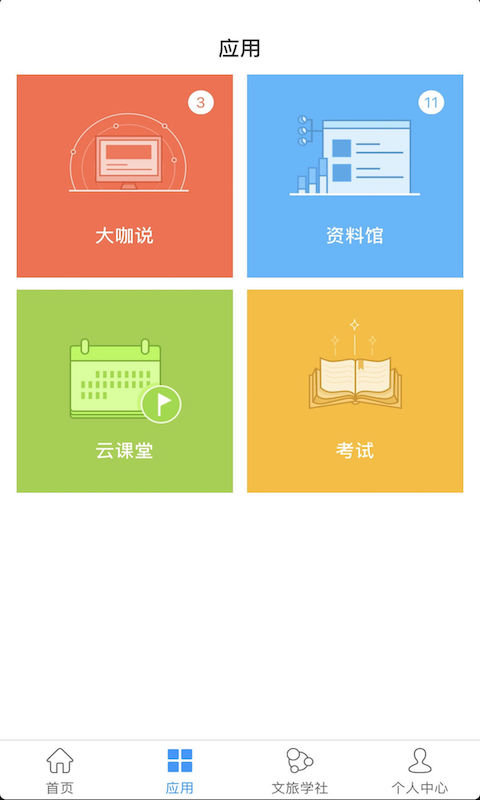 旅豆学堂(2)
