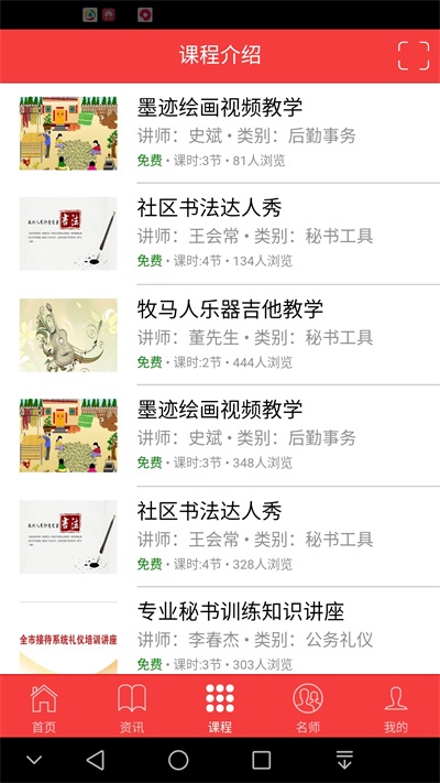 秘书e学(1)