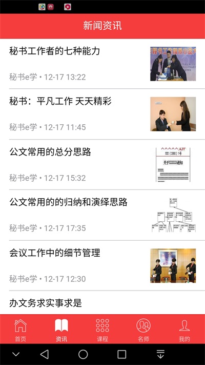 秘书e学(3)