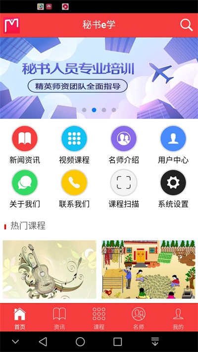 秘书e学(2)