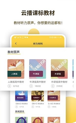 蝶变听力(3)