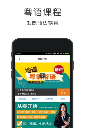 粤语速成(2)