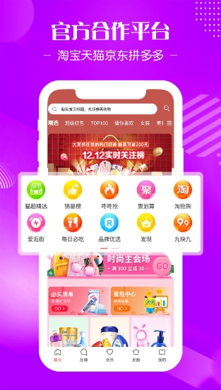 淘抢购(1)