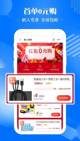 淘抢购(2)