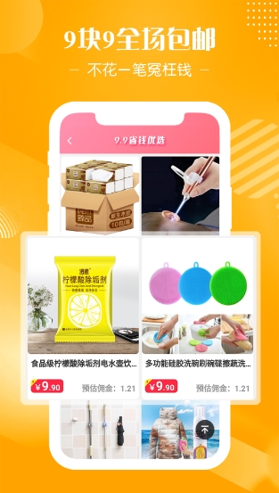 淘抢购(3)