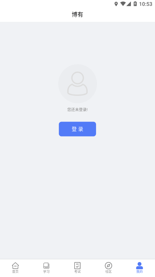 博有安全培训(3)