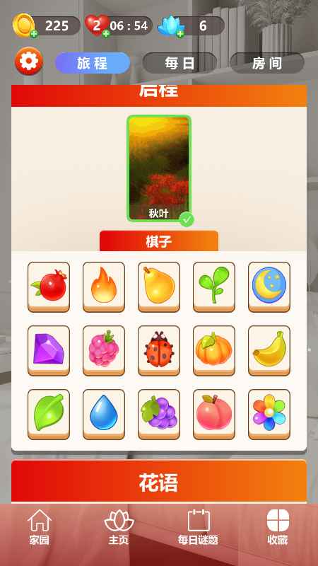 疯狂消块块(3)
