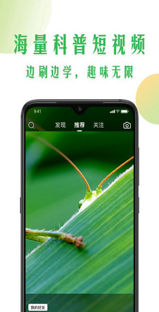 生物圈(1)