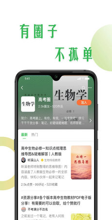 生物圈(2)