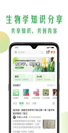 生物圈(3)