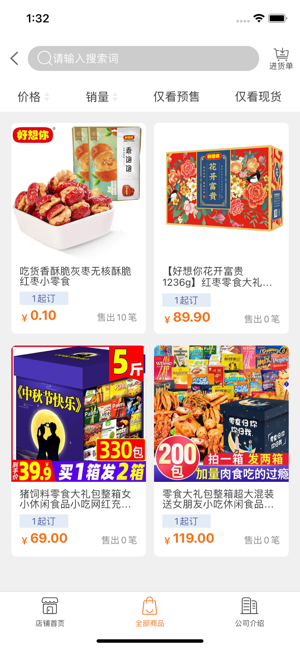 迪购(1)