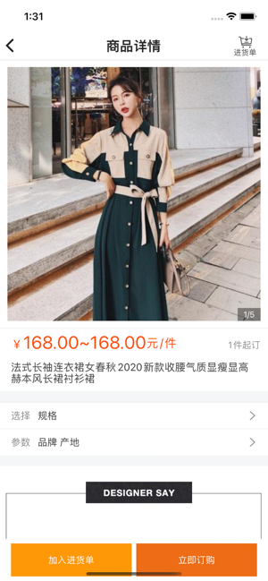 迪购(3)