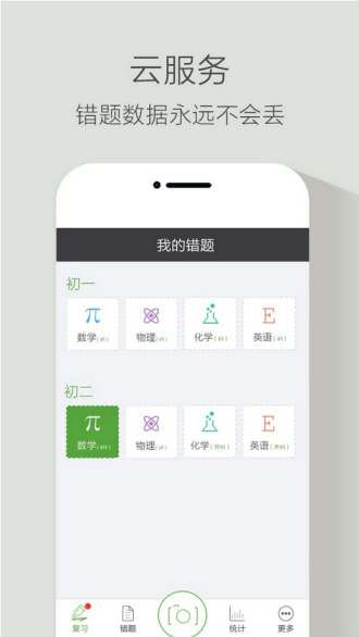 青果错题本(3)