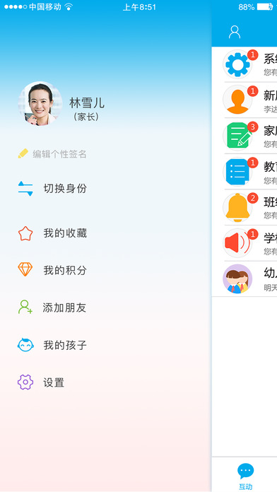成长通(2)