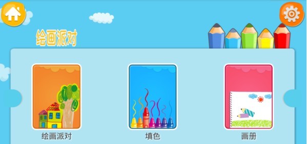 绘画派对(1)