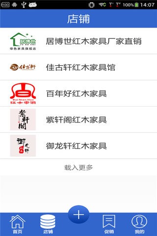 红木家具(2)