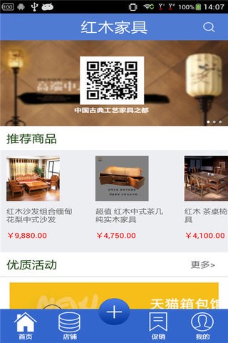 红木家具(3)