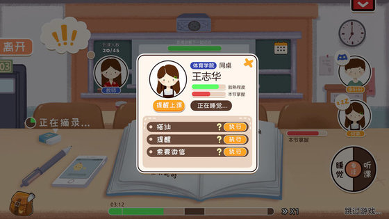 生活的真相我们的大学(1)