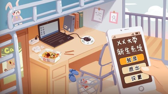 生活的真相我们的大学(2)