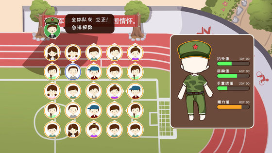 生活的真相我们的大学(4)