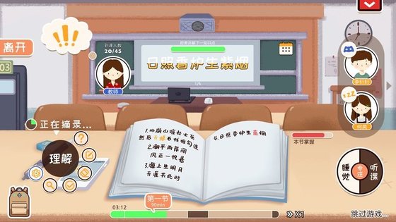 生活的真相我们的大学(3)