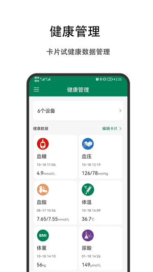 优瑞健康(2)