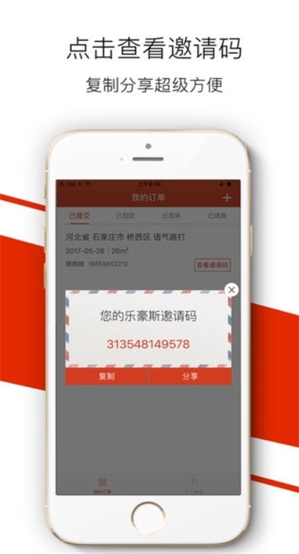 涂点生活(3)
