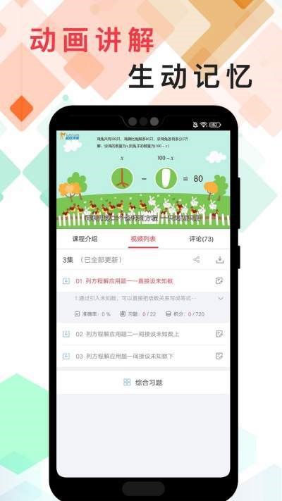 番茄思维数学(2)