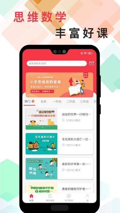 番茄思维数学(3)