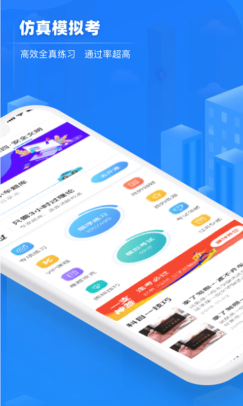 交规宝典(2)