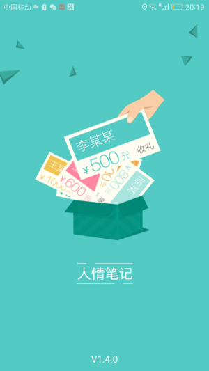 人情笔记(3)