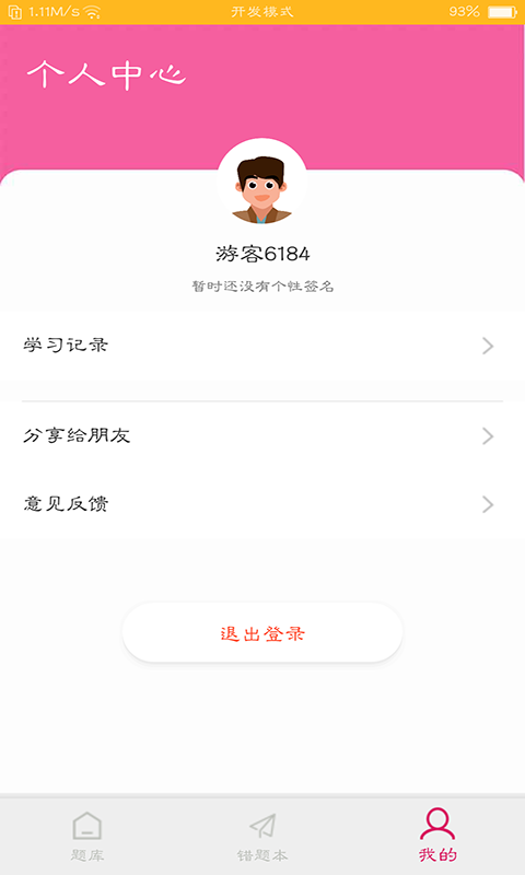 健康备考宝典(1)