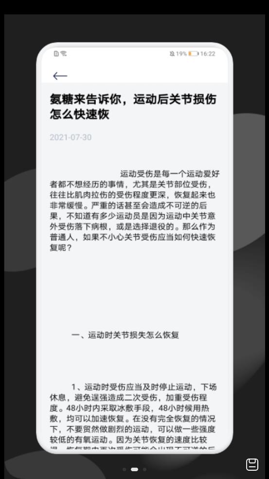 每日瘦身计划(2)