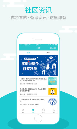 星火英专(1)
