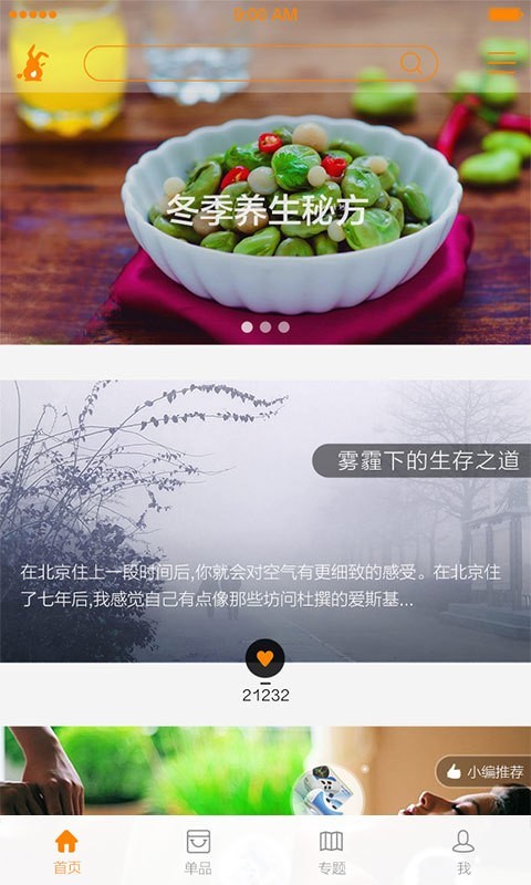 捣药兔(1)