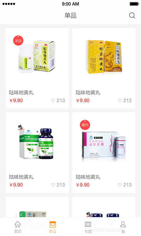 捣药兔(3)