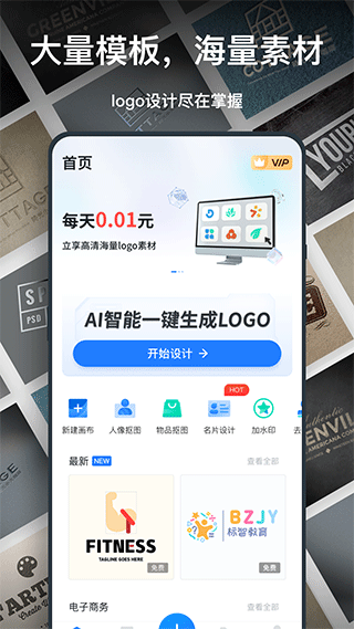 一键logo设计(2)