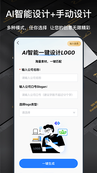 一键logo设计(3)
