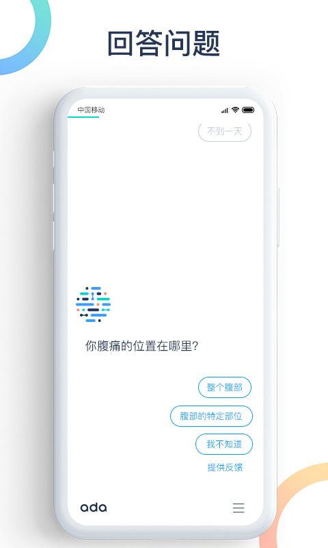 爱达健康(3)