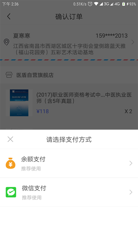 医药考典(3)
