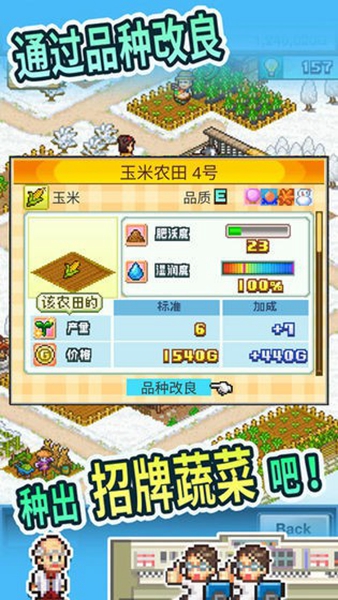 晴空农场物语(3)