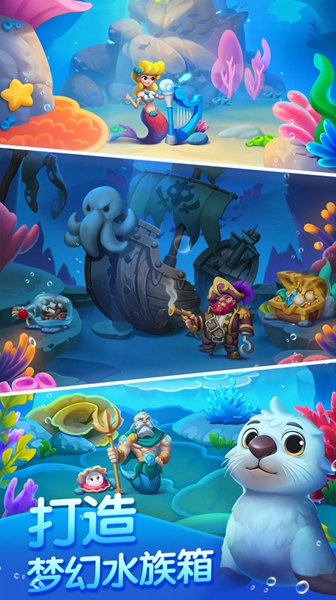 海底欢乐消(3)