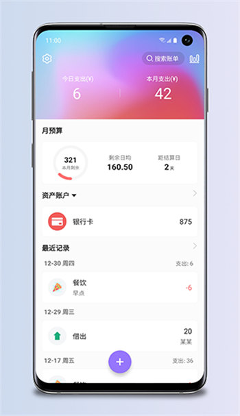 那样记账(1)