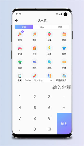 那样记账(2)