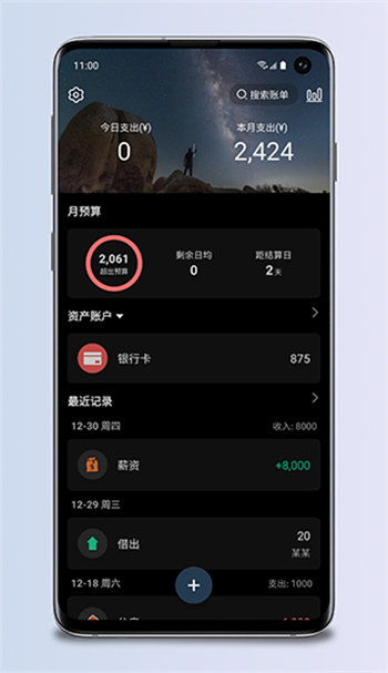 那样记账(3)