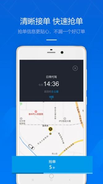 顺安达司机端(2)