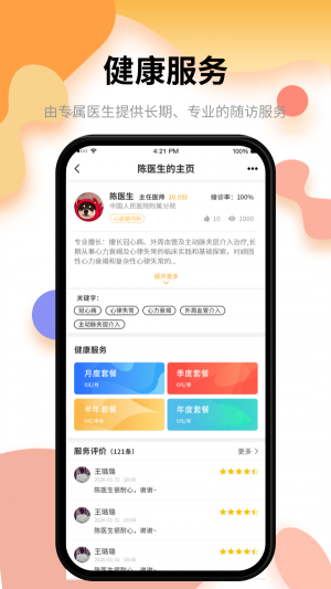 小乐医生(3)